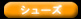 �G�X�e�E�T�����p�V���[�Y�S���i�͂����炩��
