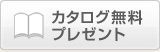 �G�X�e���j�t�H�[���̃J�^���O�����͂�����