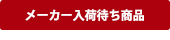 販売中止