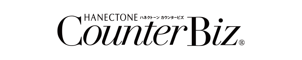 HOW CounterBiz（ハネクトーン早川）｜サロン受付向けユニフォーム ブランドバナー