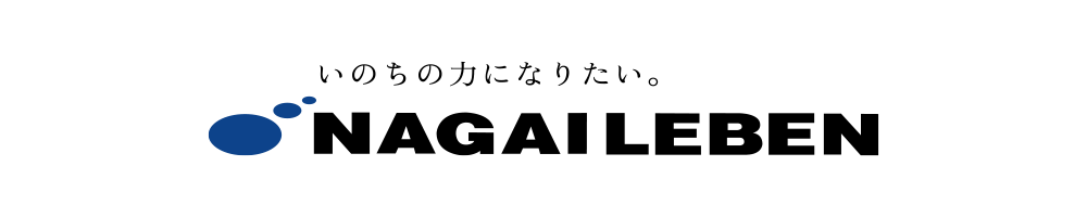 NAGAILEBEN（ナガイレーベン）｜医療白衣老舗のメディカルエステ向けユニフォーム ブランドバナー